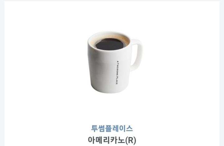 아메리카노 이미지