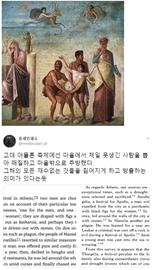 고대 그리스 추남 대접 | 인스티즈