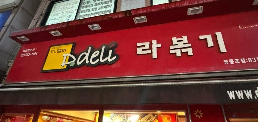 디델리 이미지