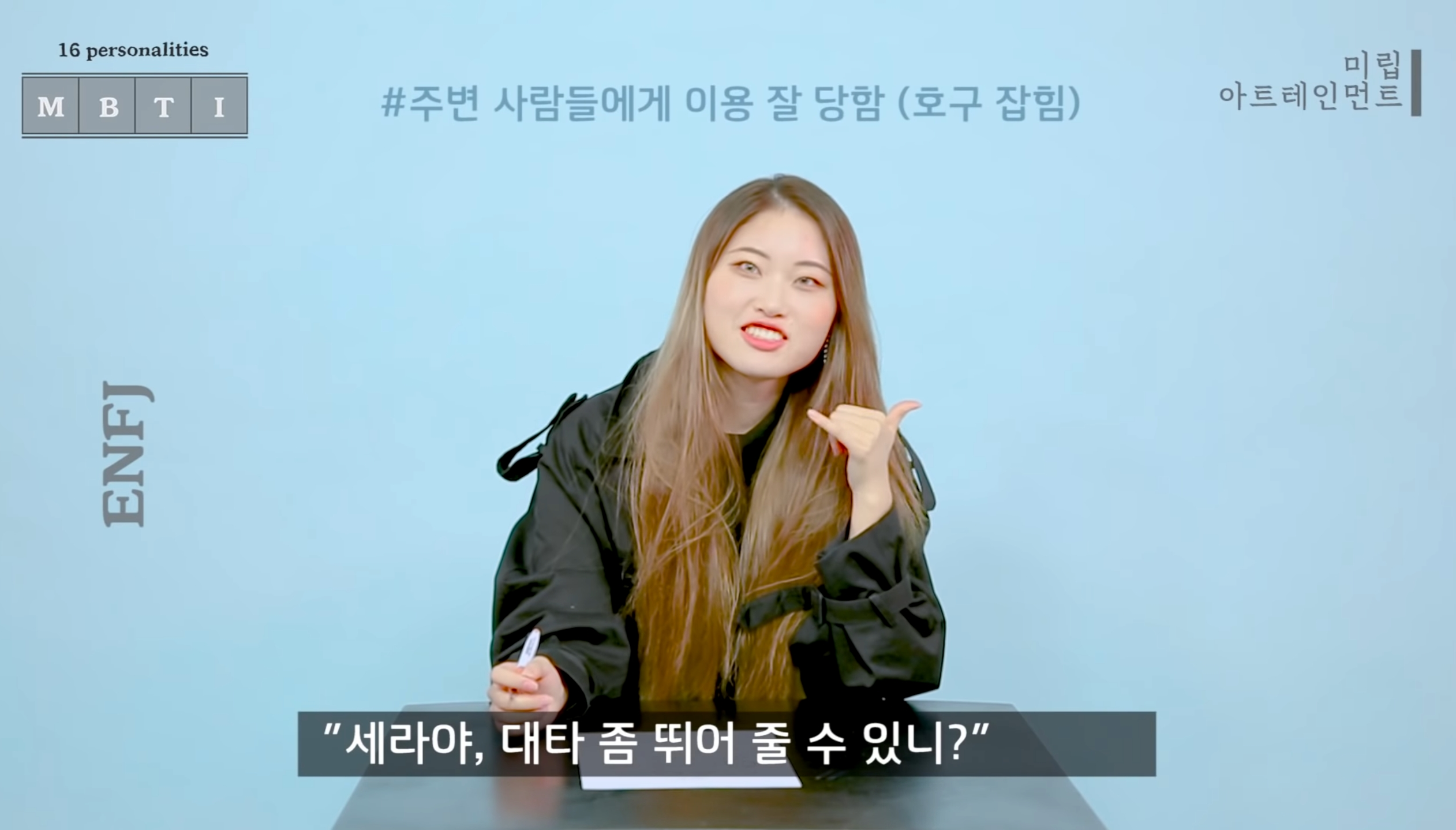 같은 질문에 대한 반대성향인 ENFJ와 ISTP 답변 차이 | 인스티즈