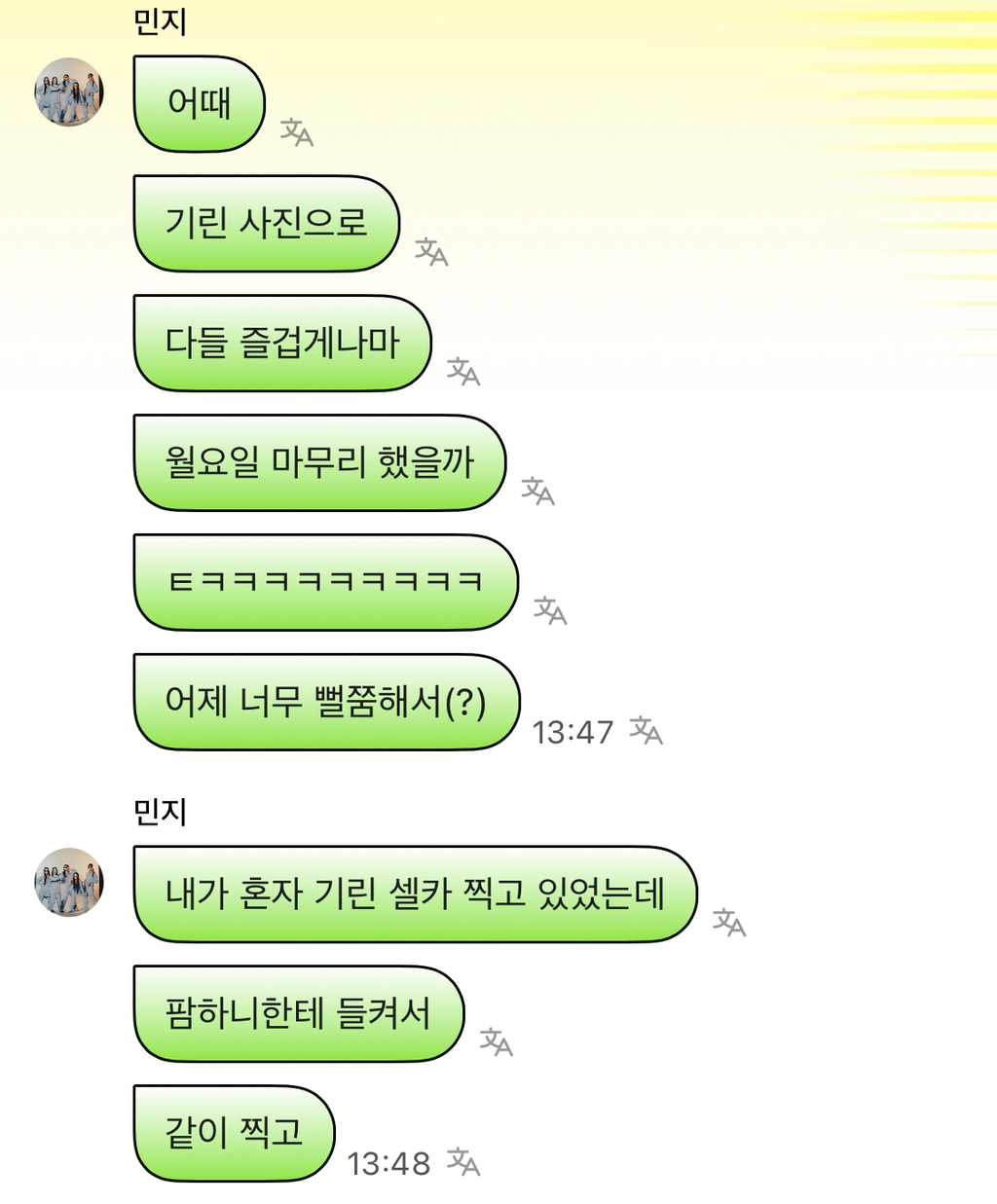 뉴진스 민지 진짜 개귀엽다 | 인스티즈