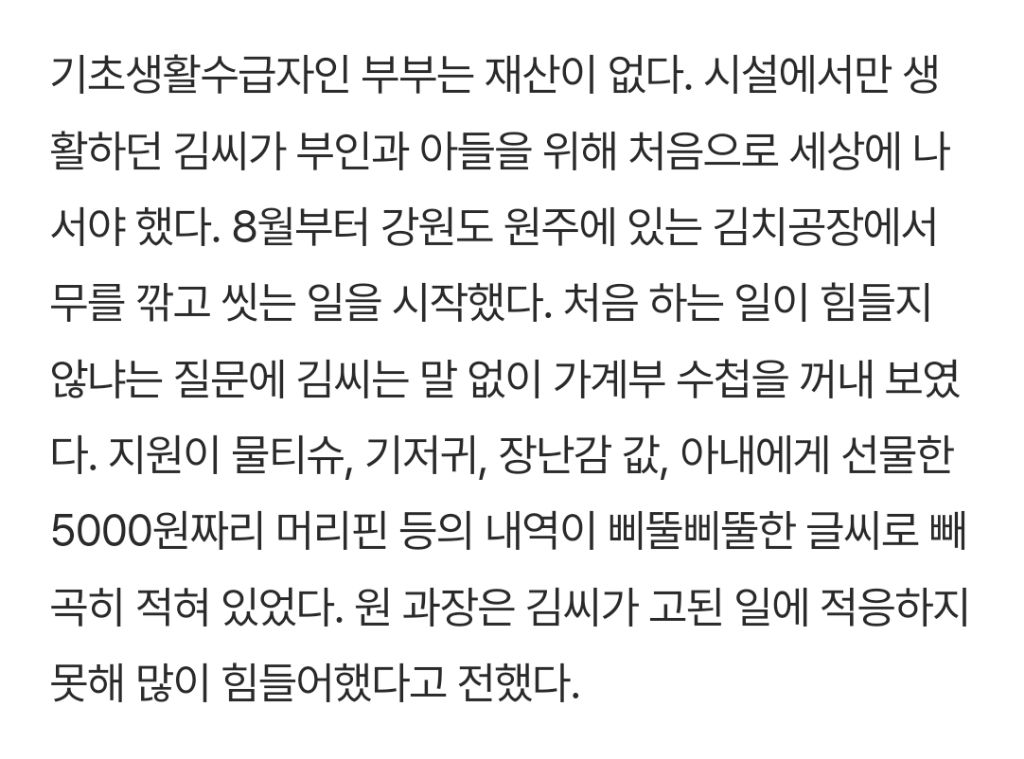 지적장애 1급 부부 사이에서 태어난 아기 | 인스티즈