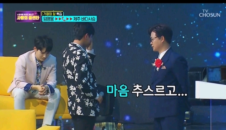 [사랑의콜센타] 3년전 하늘로 떠난 아들이 임영웅과 너무 똑같아 위로가 됐다는 사연 | 인스티즈