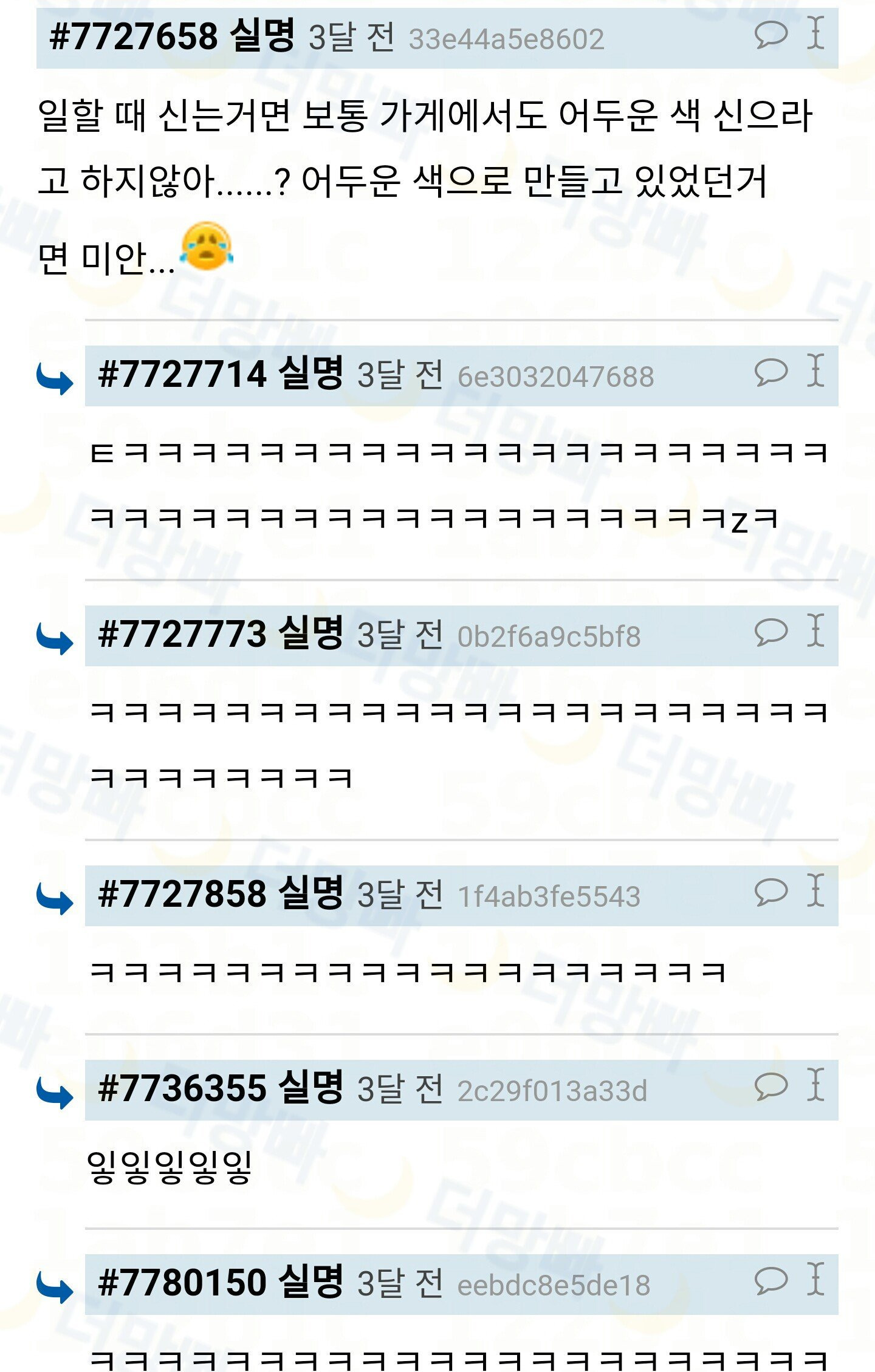 ㅋㅋㅋㅋ아ㅋㅋㅋㅋㅋ 야 나 그 노약자석 앞에 서있는ㄴ데 틀딱이 나보고 운동화좀 빨래 ㅋㅋㅋㅋ | 인스티즈