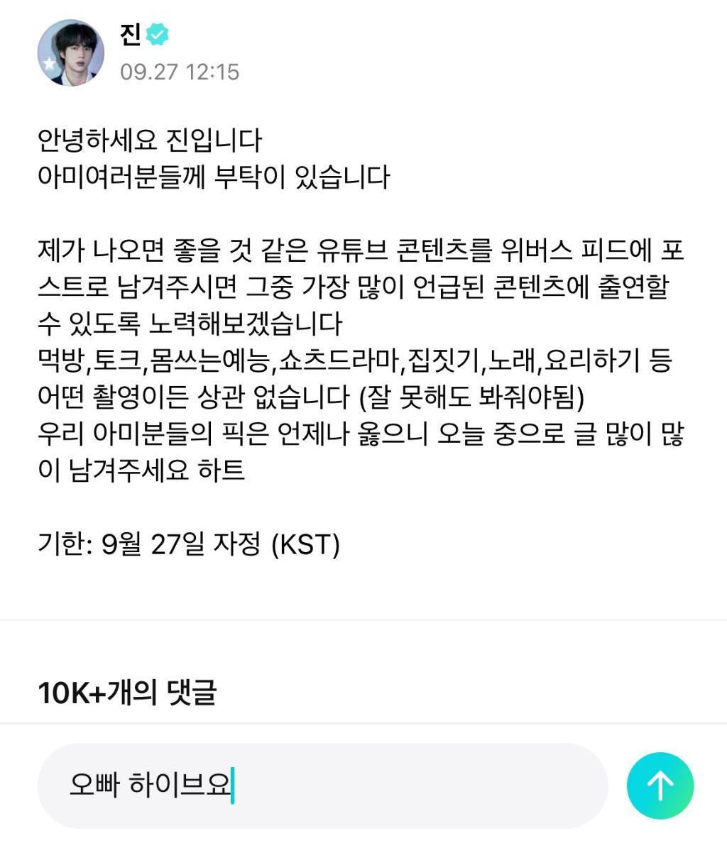 방탄 진 : 여러분 제가 어디 나오면 좋을 것 같아요? | 인스티즈