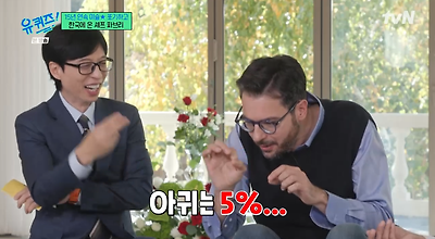 파브리가 이해할 수 없는 한국 음식 | 인스티즈