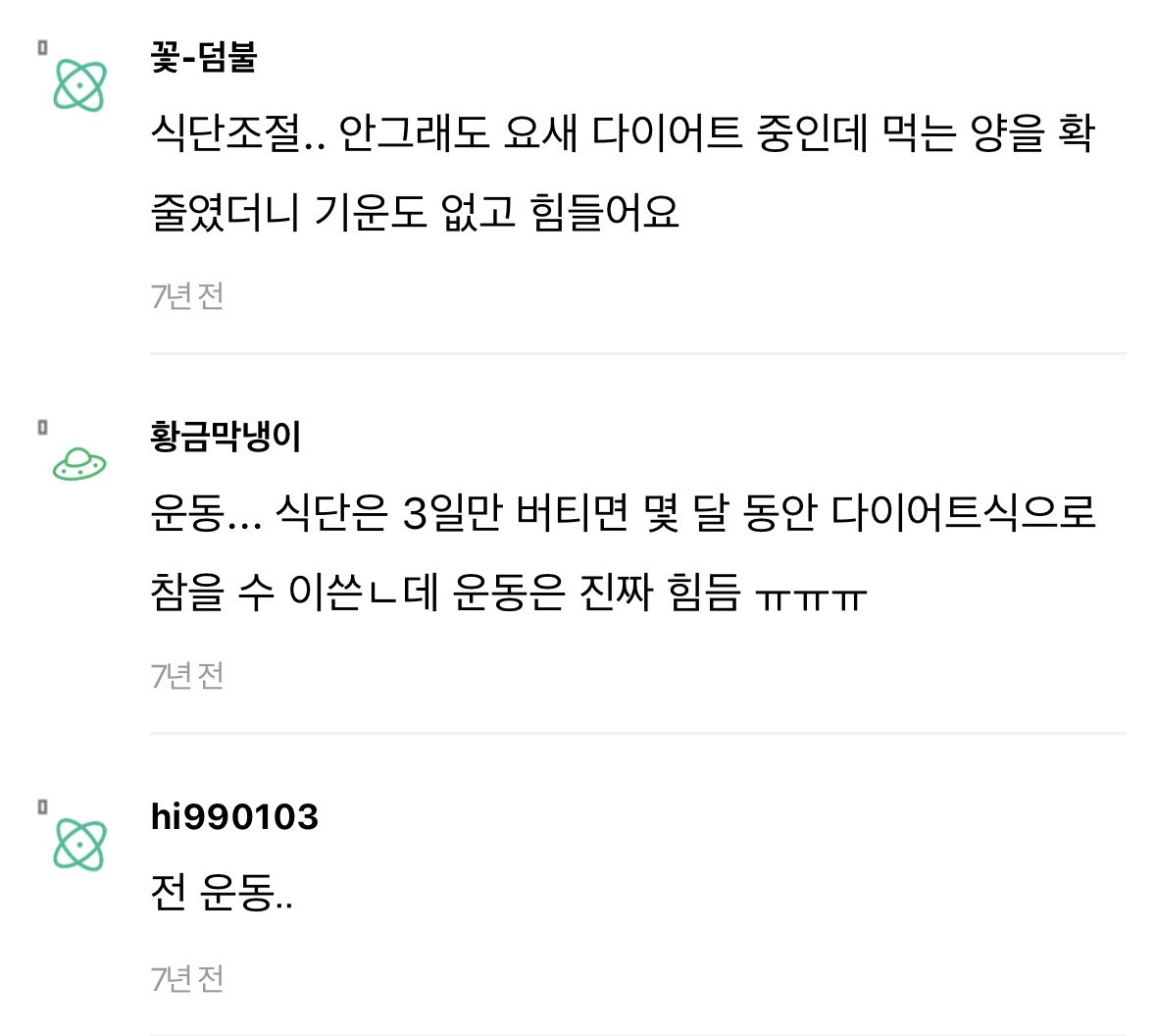 다이어트 할 때 나는 식단이 더 힘들다 VS 운동이 더 힘들다 | 인스티즈