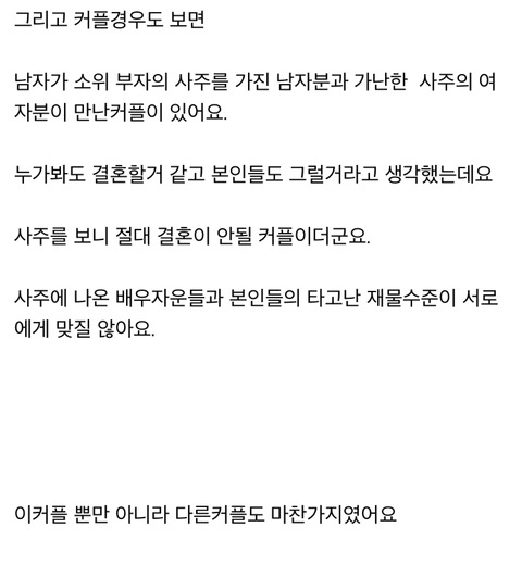 취미로 사주공부해보니 너무 무서워서 못하겠어요 | 인스티즈
