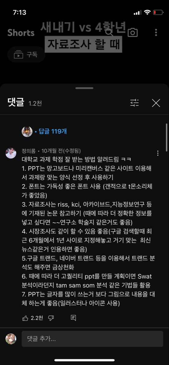 대학교 과제 학점 잘 받는 방법 | 인스티즈