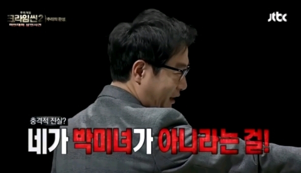 [크라임씬] 시청자들은 레전드로 뽑지만 PD는 절망했다는 편 | 인스티즈