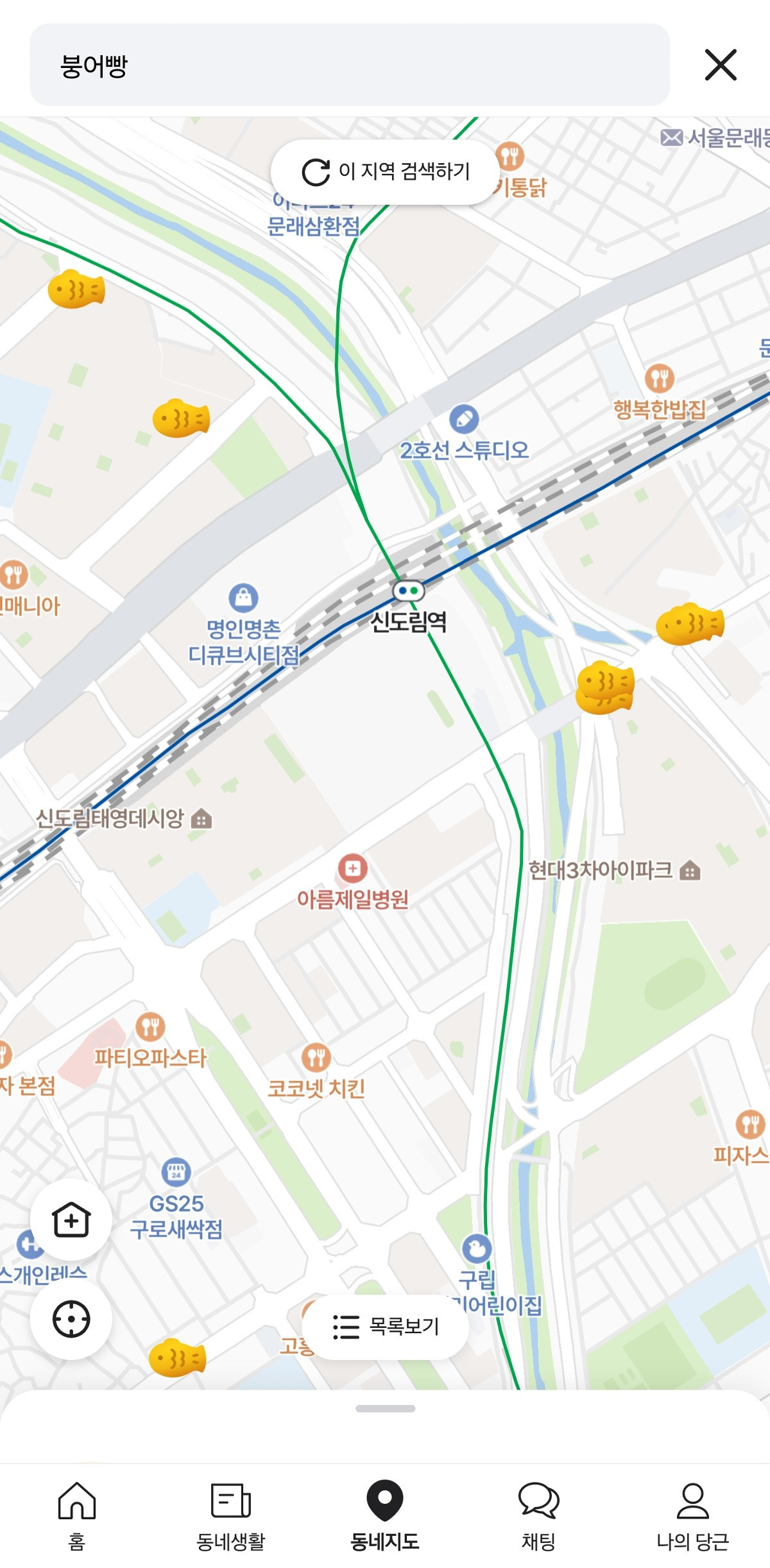 당근에서 붕어빵 치면 나오는거 | 인스티즈
