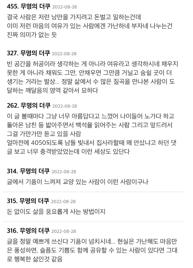 나이들고 가난한 이들의 연애 | 인스티즈
