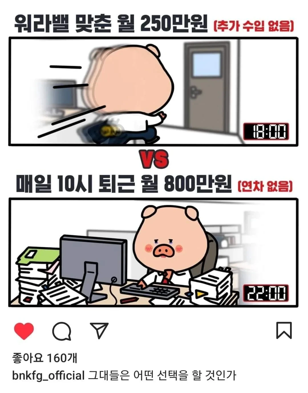 월250 vs 월800 당신의 선택은? | 인스티즈