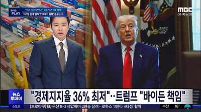 미국 나라 꼬라지 | 인스티즈