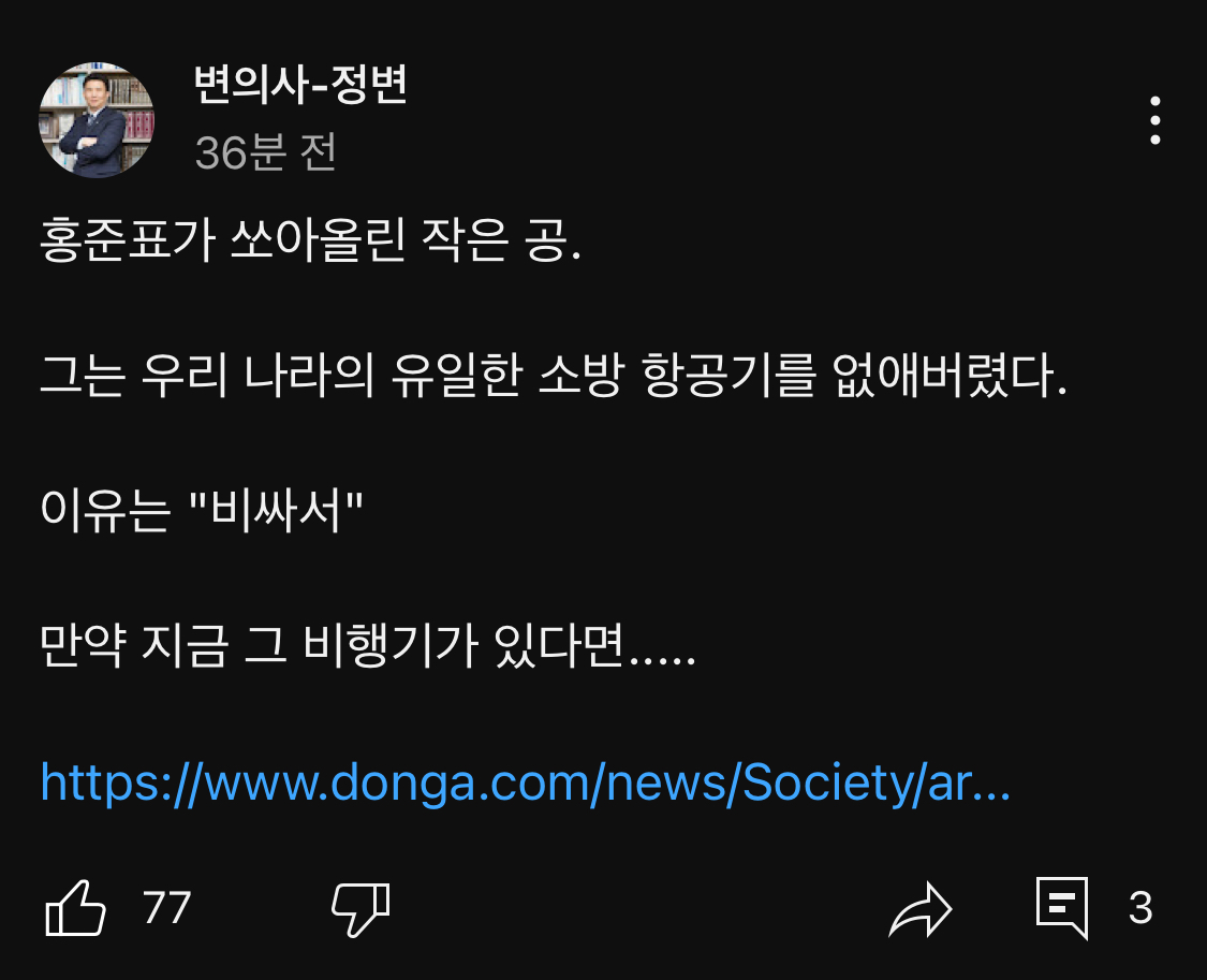소방나라 이미지