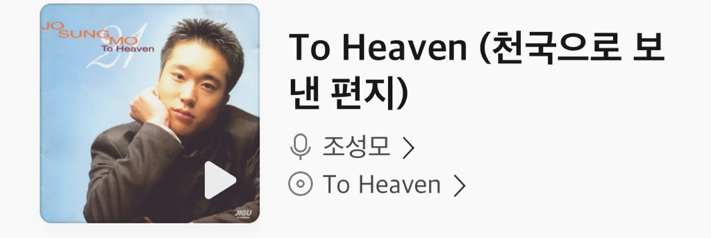 회식&가족들이랑 노래방갔을때 흥돋우는 노래 추천 해드림 ㅋ | 인스티즈