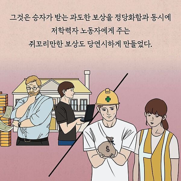 성공한 고학력자들이 가장 많이 한다는 착각 | 인스티즈