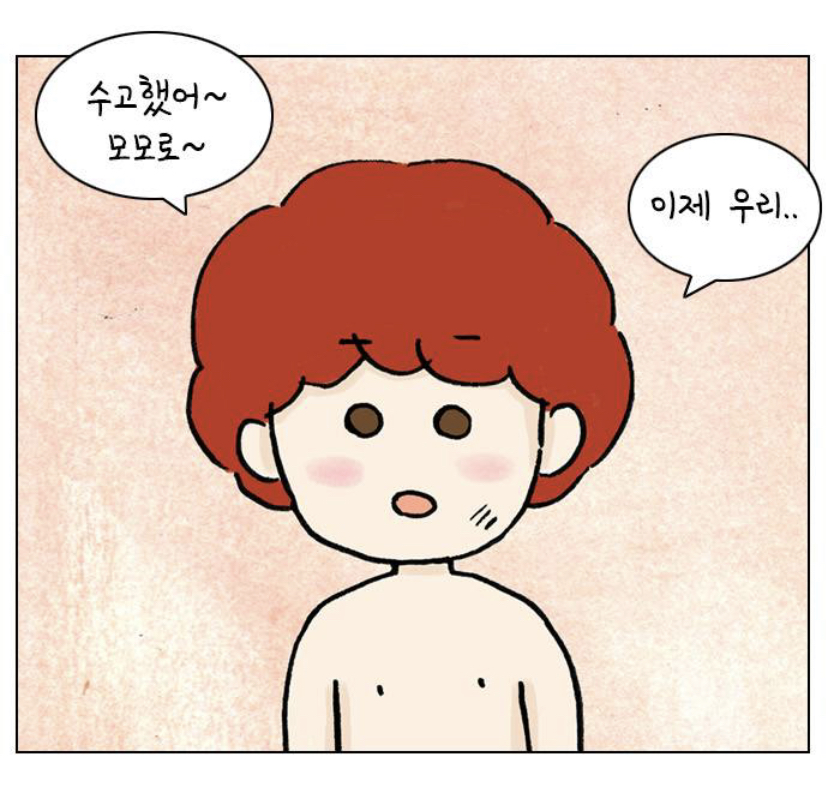 귀여운 그림체로 어른이들 다 울리는 웹툰 | 인스티즈