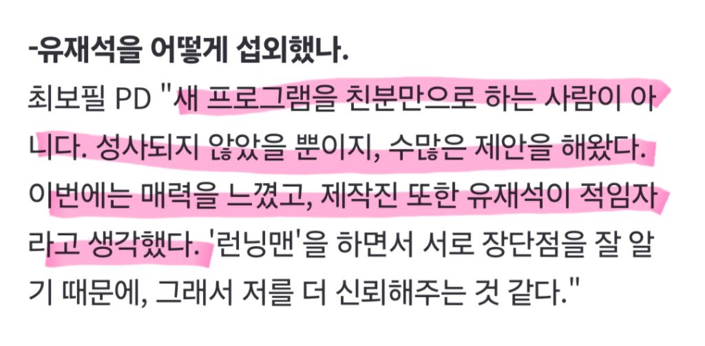 초창기 유퀴즈처럼 유재석이 직접 시민들과 만나는 예능 | 인스티즈