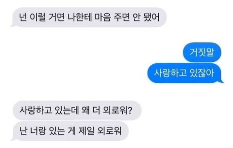 사랑은 살려달라고 하는 일 아니겠나 | 인스티즈