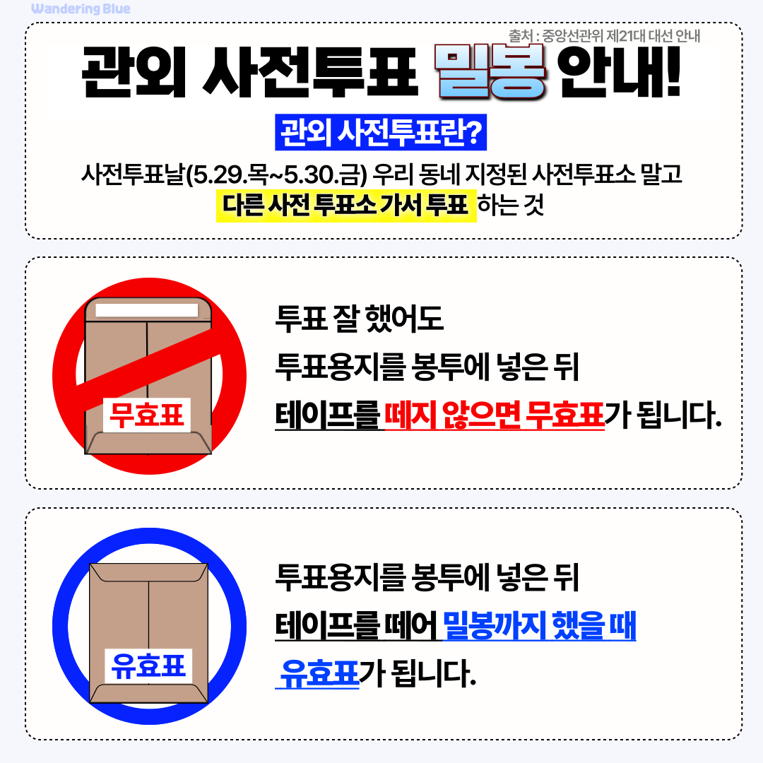 투표인증용지 귀여운 것보단 #감성 #깔끔 스타일이 좋은 바오를 위해 | 인스티즈