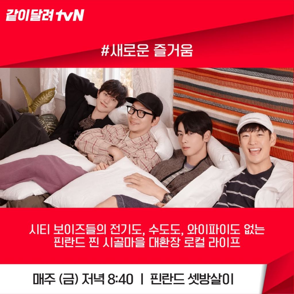 tvN 2025년 예능 라인업 공개 | 인스티즈