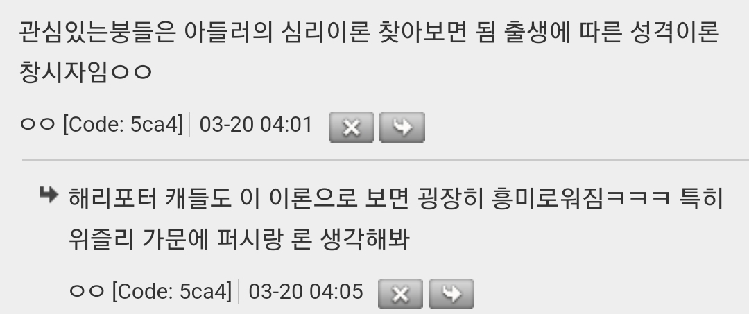 태어난 순서가 성격에 영향을 미친대 | 인스티즈