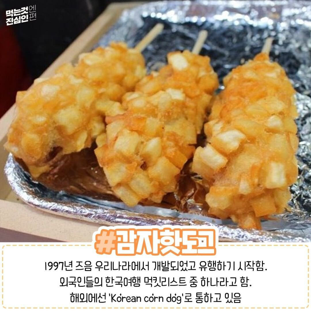 알고보니 우리나라에서 탄생한 음식들.jpg | 인스티즈