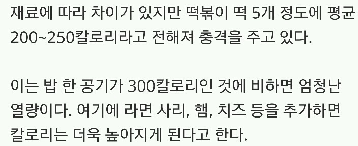 살 찌는데 최고봉 음식중 하나 | 인스티즈