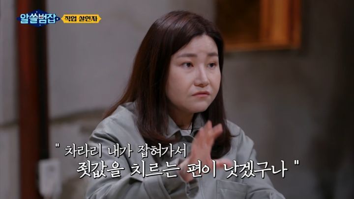 [알쓸범잡] 레미제라블에서 장발장이 어떻게 더이상 범죄를 저지르지 않고 시장이 되는지 기억하세요? | 인스티즈