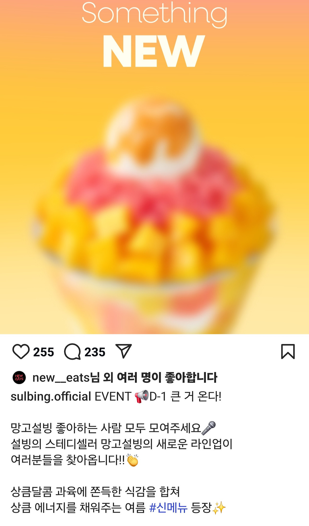 설빙 신상 빙수 | 인스티즈