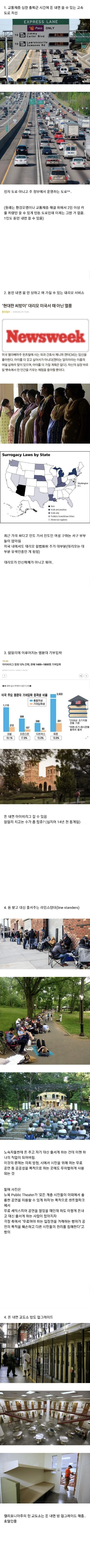 미국이 자본주의가 낳은 괴물인 이유.jpg | 인스티즈