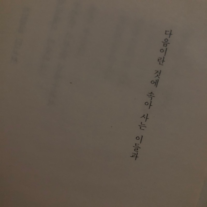 사랑은 살려달라고 하는 일 아니겠나 | 인스티즈