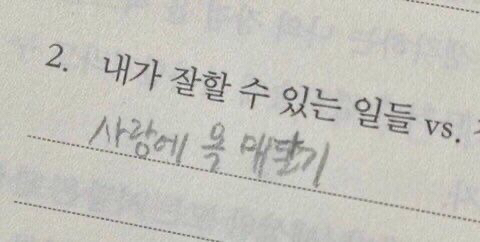 왜 나 무시해 내가 너 좋아하는거 너도 알잖아 | 인스티즈