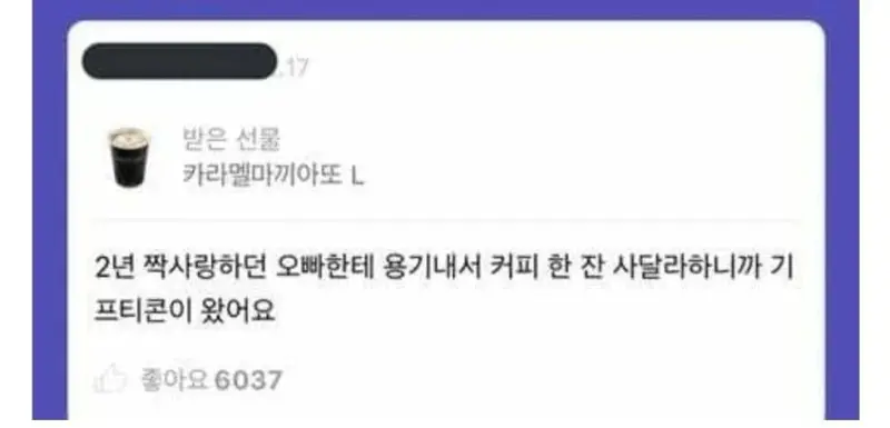 2년 짝사랑한 오빠한테 고백 | 인스티즈