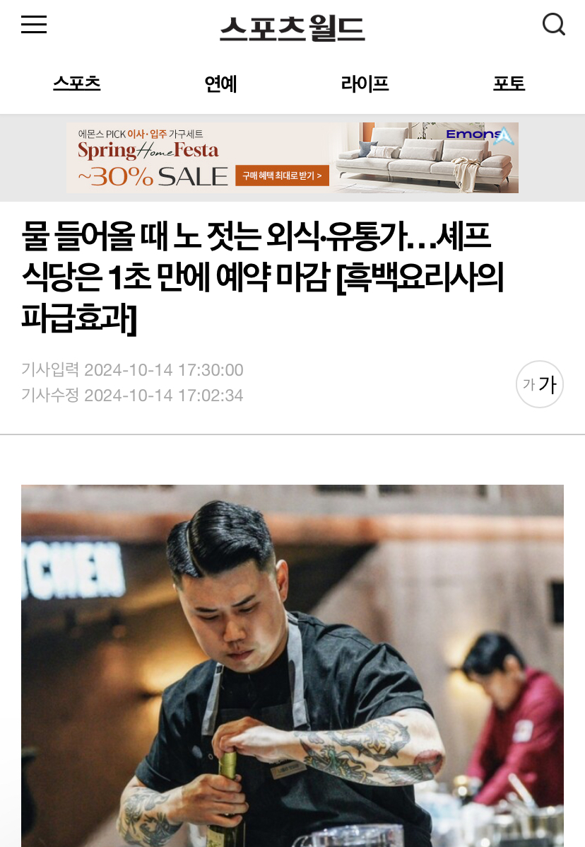 백상예술대상에서 흑백요리사가 대상받아도 되는 이유 | 인스티즈