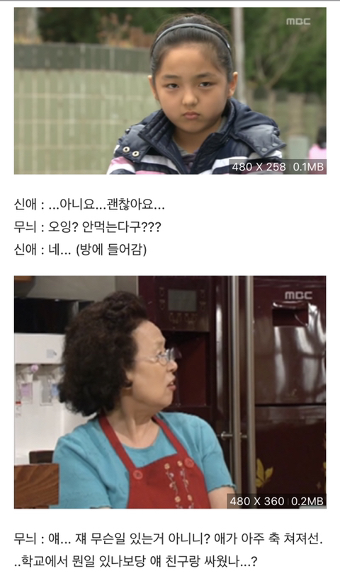 거침뚫고 하이킥 - 신애의 가족 | 인스티즈