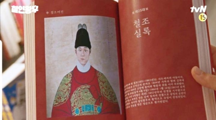 철인왕후에 등장했던 철종 어진.jpg - 악플달면 쩌리쩌려버려 - ＊여성시대＊ 차분한 20대들의 알흠다운 공간