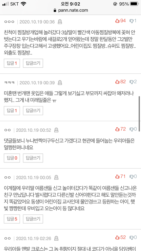 아이들 옷 막 입히는 부모들 | 인스티즈