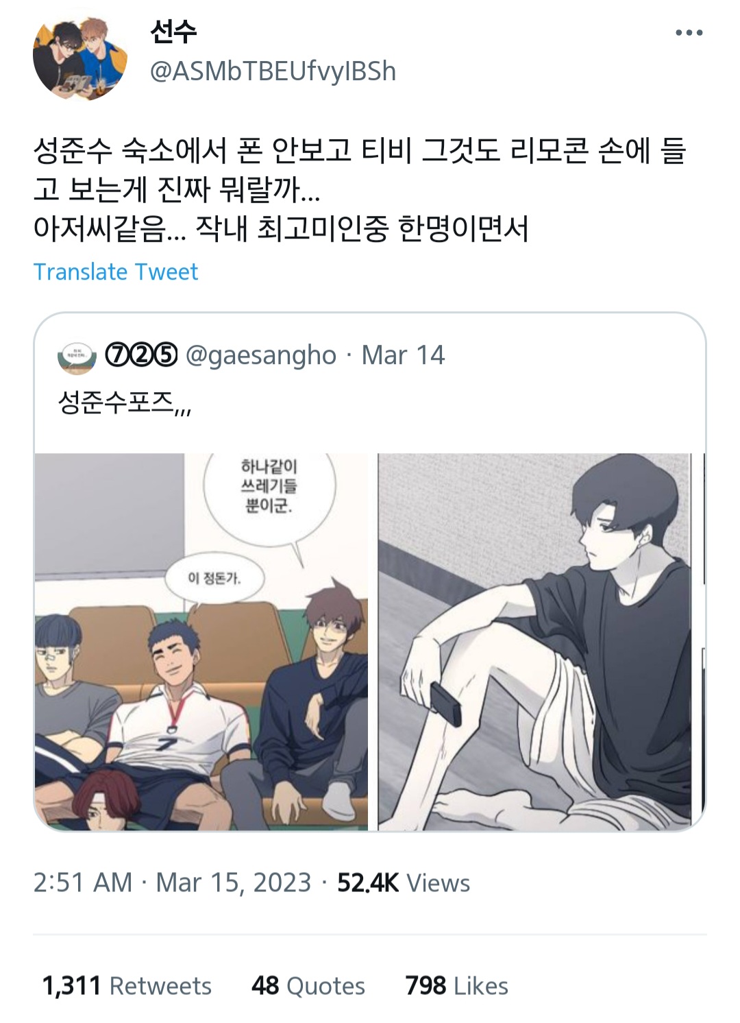 가비지타임 트윗 캡쳐 58개 | 인스티즈