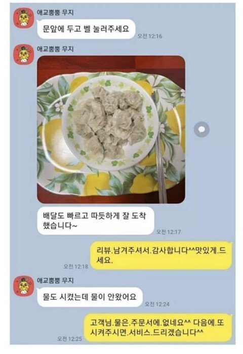 자기방에서 자가격리 중인 동생과의 카톡 | 인스티즈