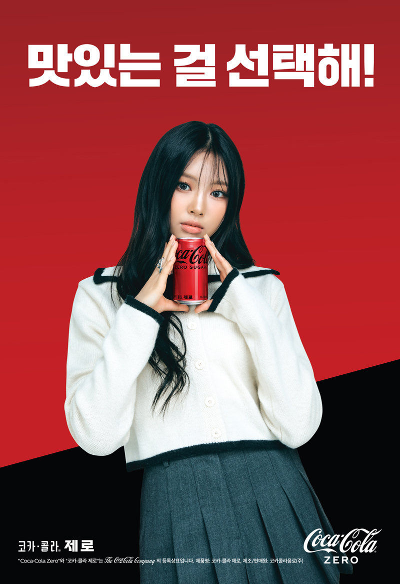 뉴진스 2024 코카콜라 새로운 사진 | 인스티즈