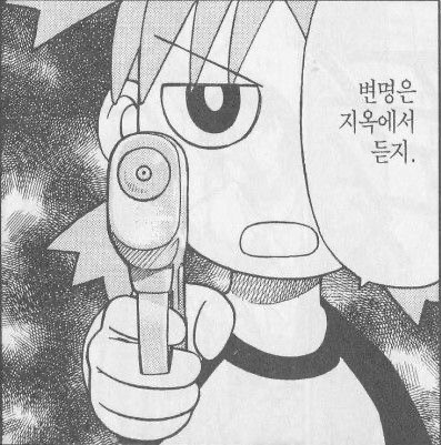 끝나는건 우리의 목숨뿐이야 별거 아니잖아 | 인스티즈