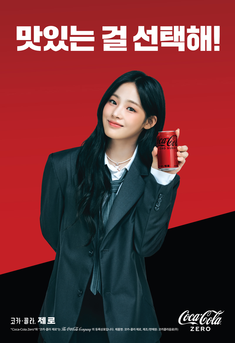 뉴진스 2024 코카콜라 새로운 사진 | 인스티즈