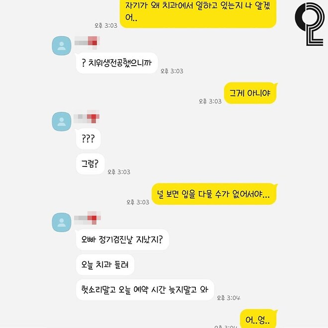 자기가 왜 치과에서 일하고 있는지 알겠어 | 인스티즈