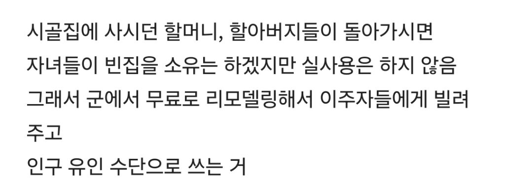 리모델링 싹 해서 월세 1만원으로 나온 집 | 인스티즈