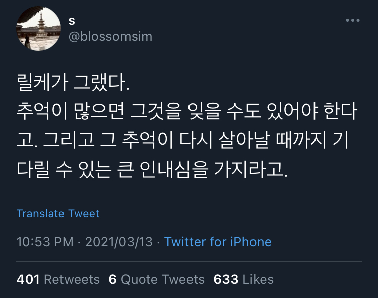 모든 헤어짐은 잘 헤어진 것이다.twt | 인스티즈