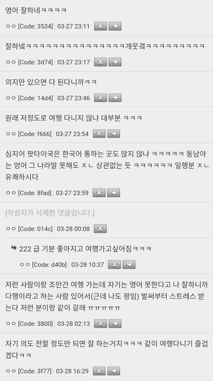 영어도 못하고 태국어도 못하는 사람이랑 태국 다녀온후기 | 인스티즈