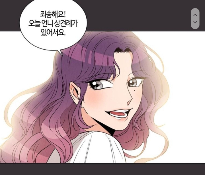 언니부부가 사고로 죽고나서 웬수같은 사돈총각놈과 싸우다가 사고가 났는데 눈떠보니 고딩이 되어버렸어요 | 인스티즈