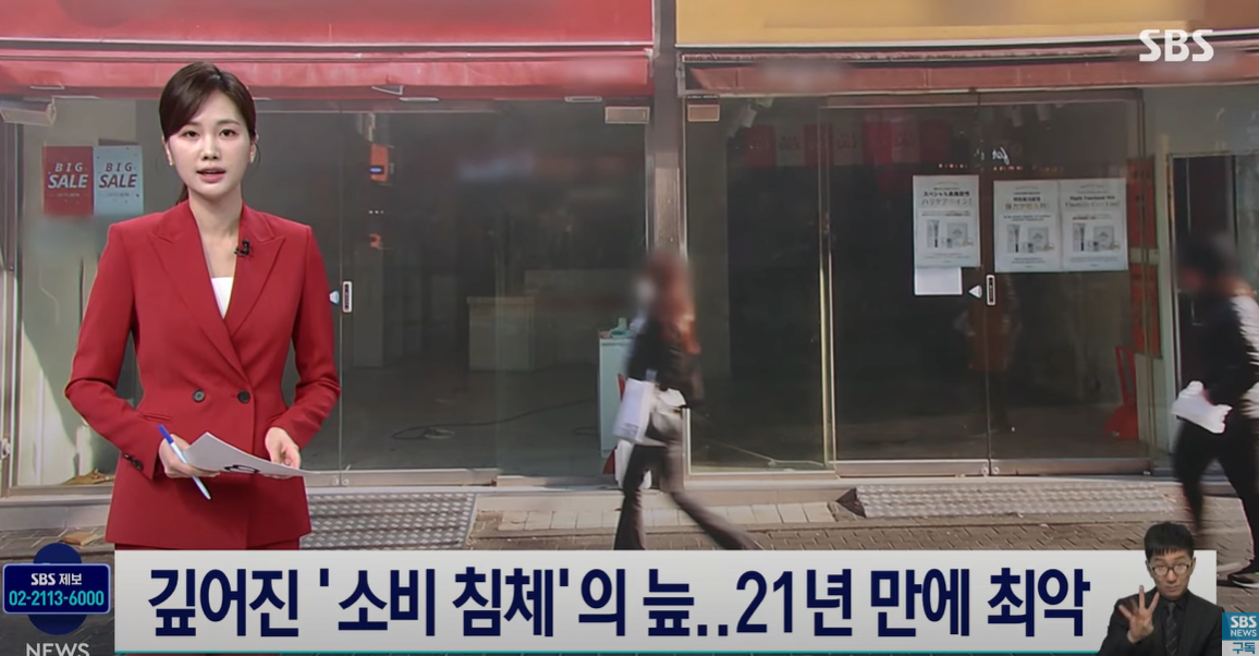 20년만에 최악이라는 경제침체 상황 | 인스티즈